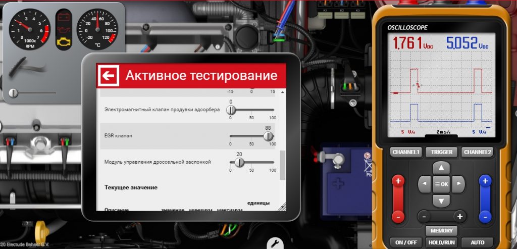 Симулятор Electude