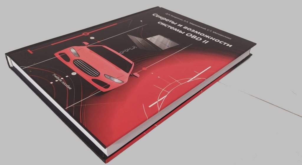 OBD-book