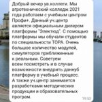 Отзыв АТК