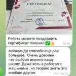 Отзыв Ерлан