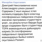 Отзыв М К