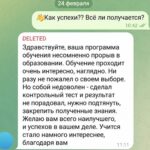 отзыв (1)