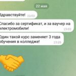 отзыв 10