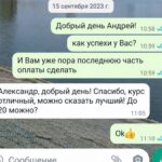 отзыв 2