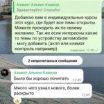 отзыв 3