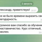 отзыв 4