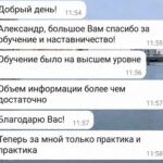отзыв 5