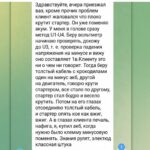 отзыв 6