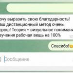 отзыв 7