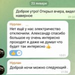 отзыв 8