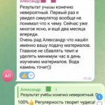 отзыв 9